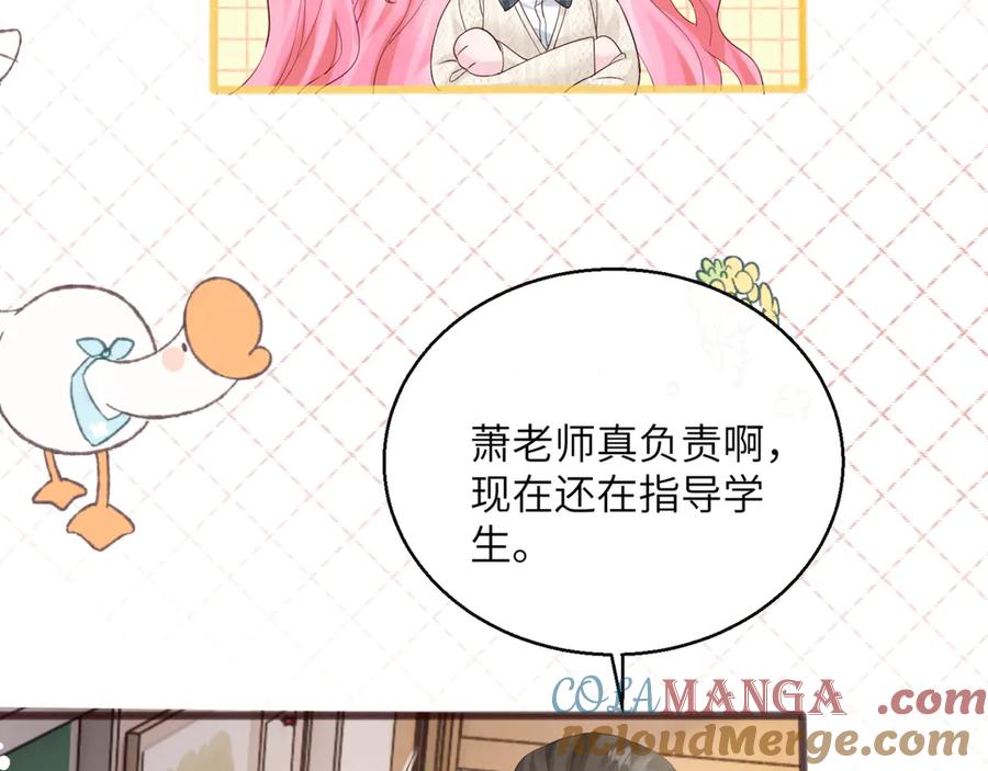 《穿成马甲大佬的妹妹》第52话 求助？ 第65页