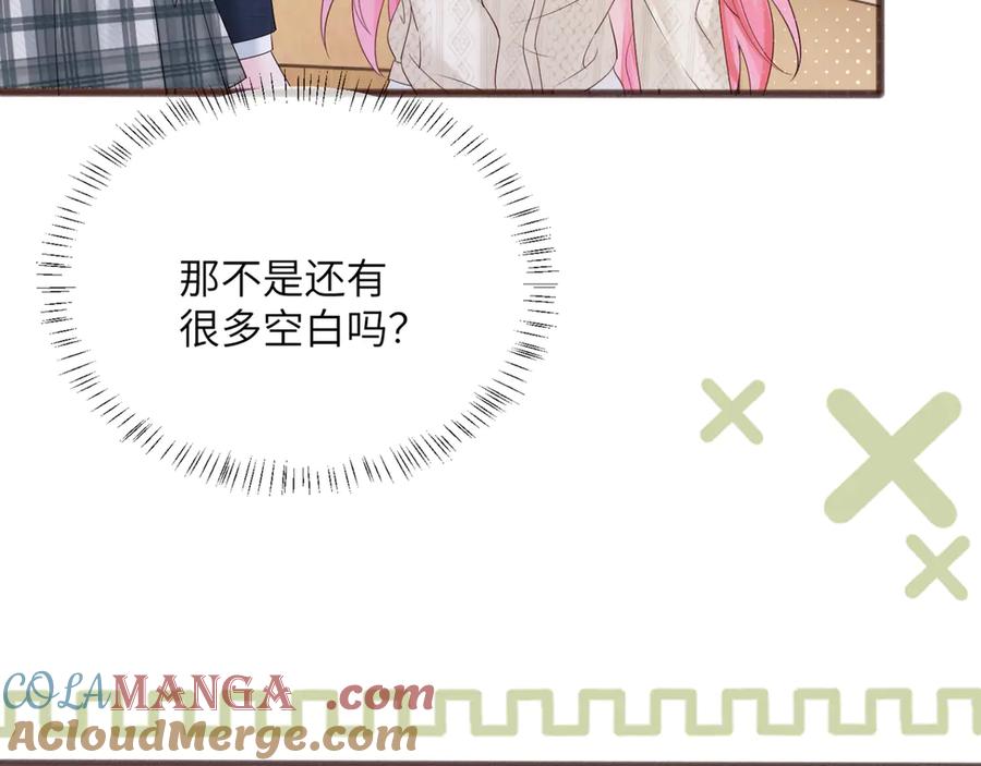 《穿成马甲大佬的妹妹》第52话 求助？ 第57页