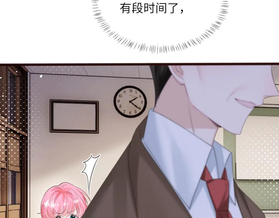 《穿成马甲大佬的妹妹》第52话 求助？ 第68页