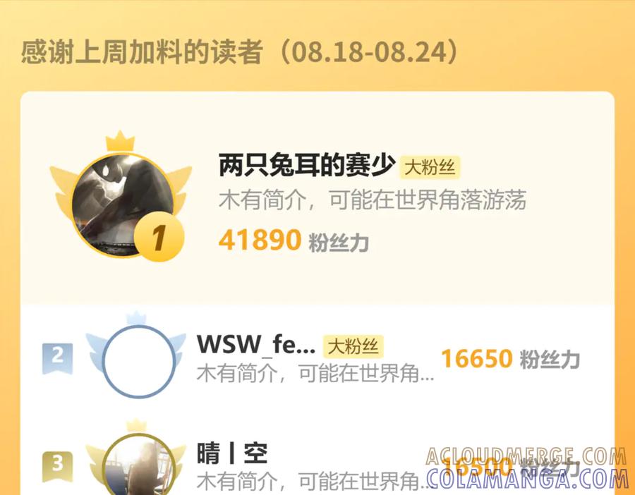 老蛇修仙传（蛇祖） 第54话 许黑巧遇入侵者 第137页