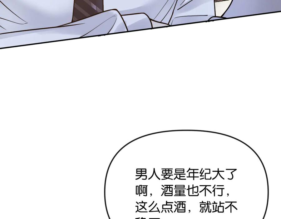 《情靡》第47话 洗手间的秘密 第111页
