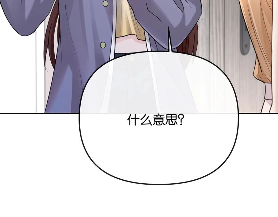 《情靡》第47话 洗手间的秘密 第52页