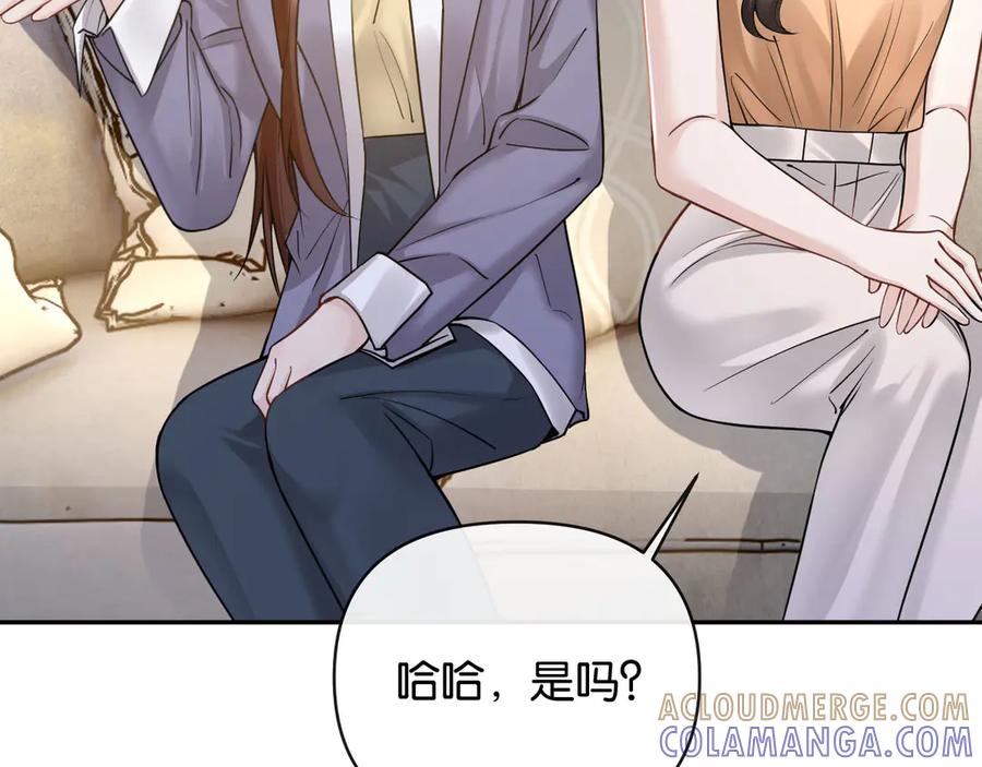 《情靡》第47话 洗手间的秘密 第113页