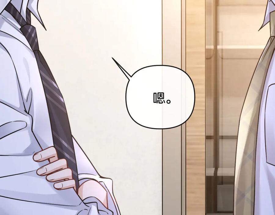 《情靡》第47话 洗手间的秘密 第116页