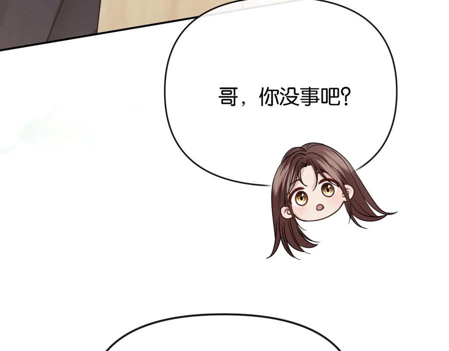 《情靡》第47话 洗手间的秘密 第108页