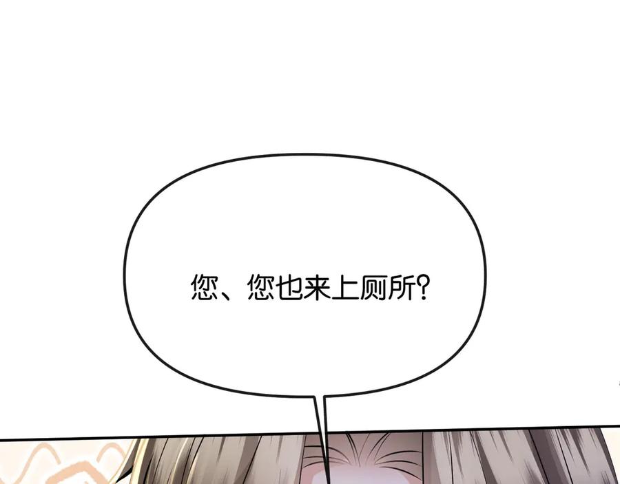 《情靡》第47话 洗手间的秘密 第118页