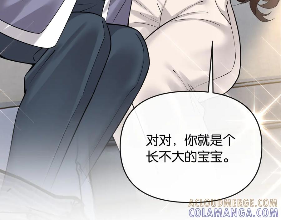 《情靡》第47话 洗手间的秘密 第97页