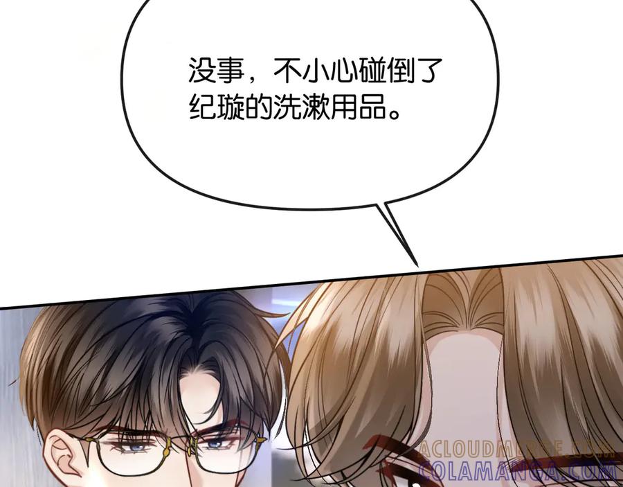 《情靡》第47话 洗手间的秘密 第109页