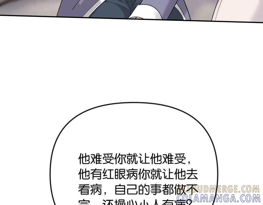 《情靡》第47话 洗手间的秘密 第77页