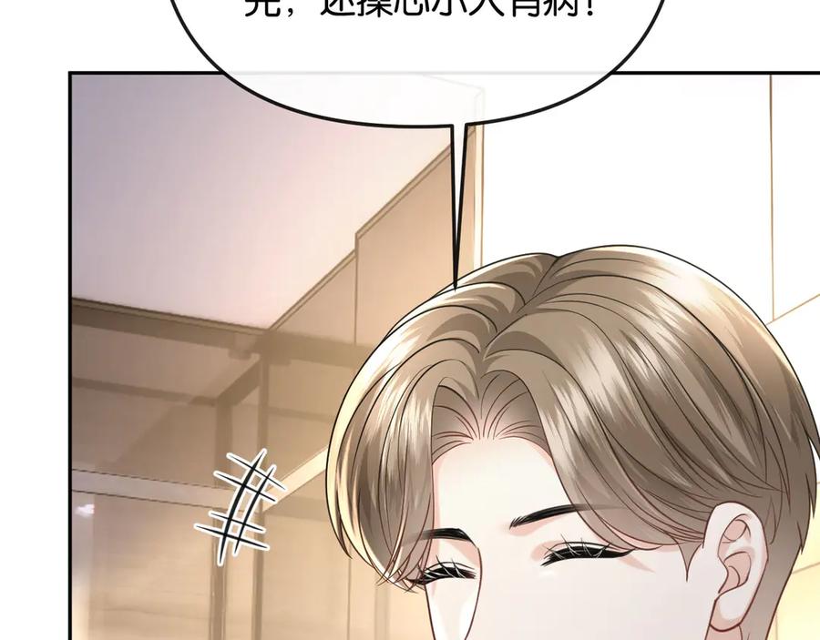 《情靡》第47话 洗手间的秘密 第78页