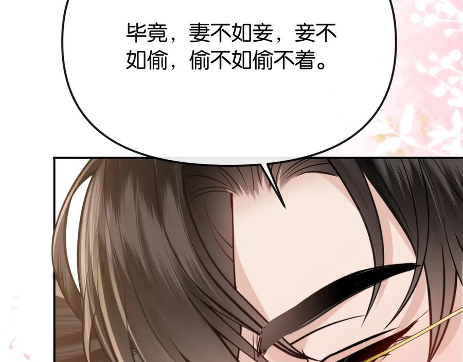 《情靡》第47话 洗手间的秘密 第26页
