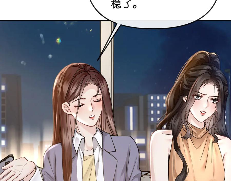 《情靡》第47话 洗手间的秘密 第112页