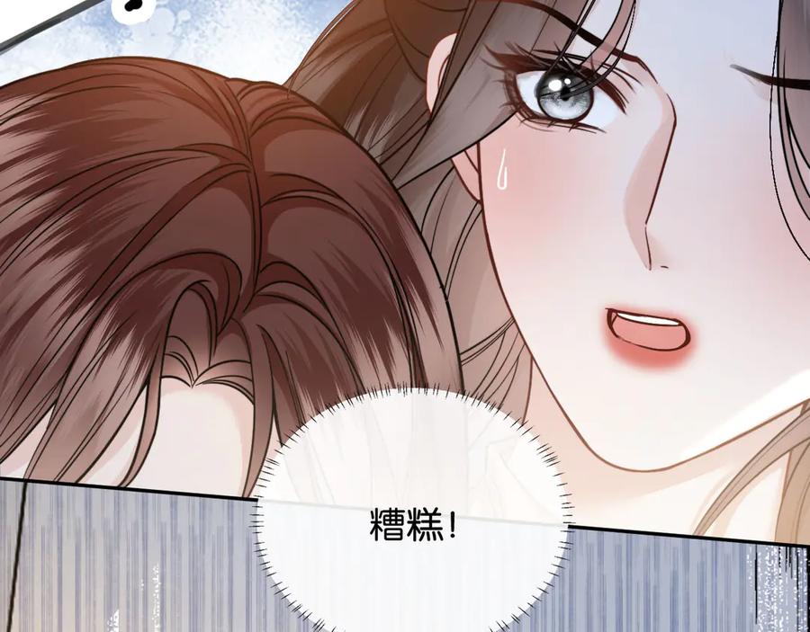 《情靡》第47话 洗手间的秘密 第103页