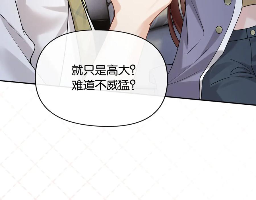 《情靡》第47话 洗手间的秘密 第84页
