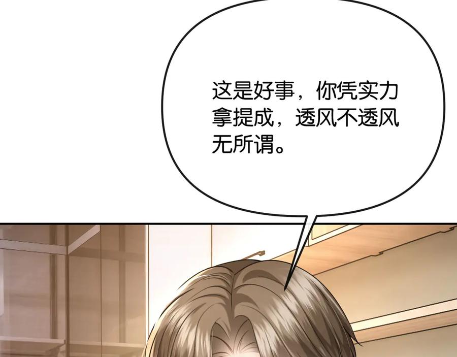 《情靡》第47话 洗手间的秘密 第72页