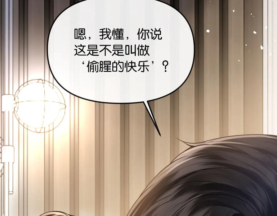 《情靡》第47话 洗手间的秘密 第22页