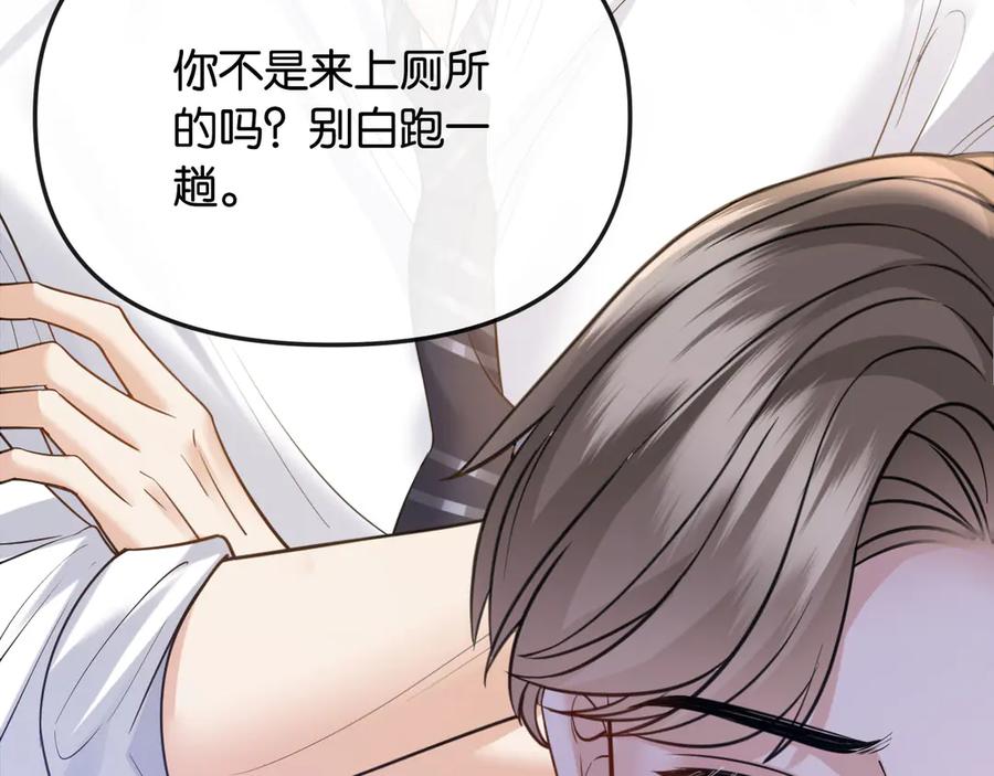 《情靡》第47话 洗手间的秘密 第128页