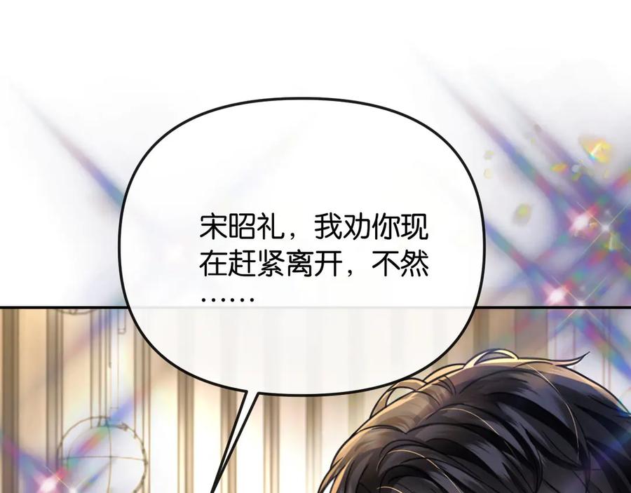 《情靡》第47话 洗手间的秘密 第30页