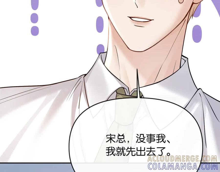 《情靡》第47话 洗手间的秘密 第125页
