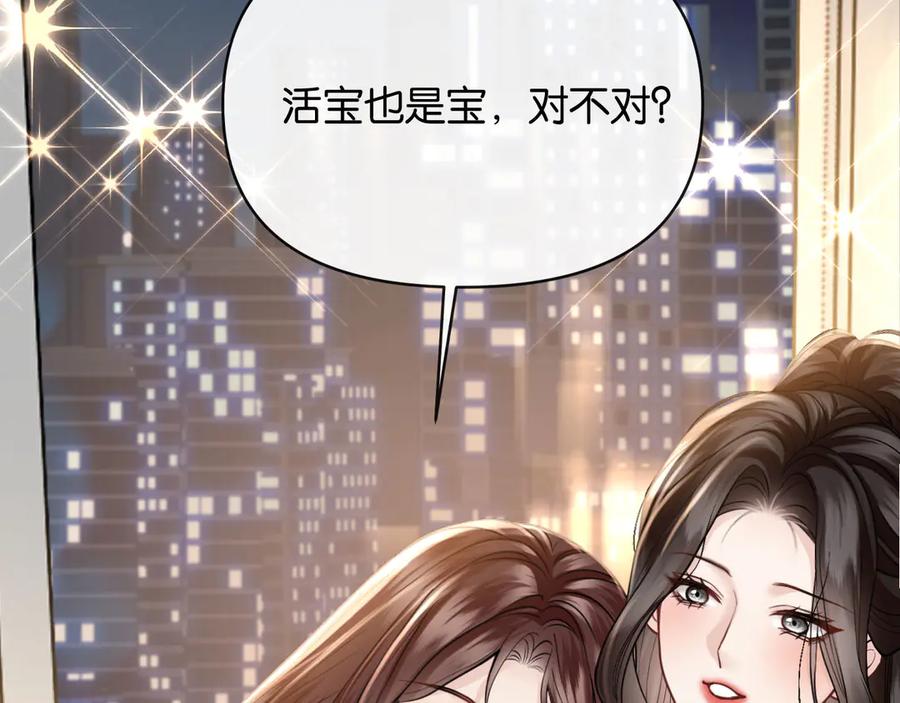 《情靡》第47话 洗手间的秘密 第95页