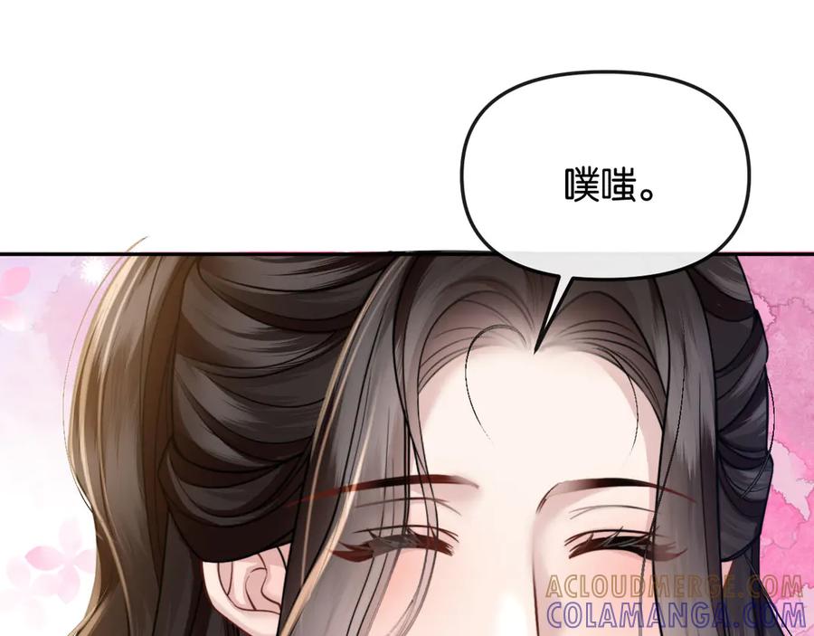 《情靡》第47话 洗手间的秘密 第89页