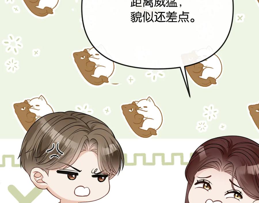 《情靡》第47话 洗手间的秘密 第86页