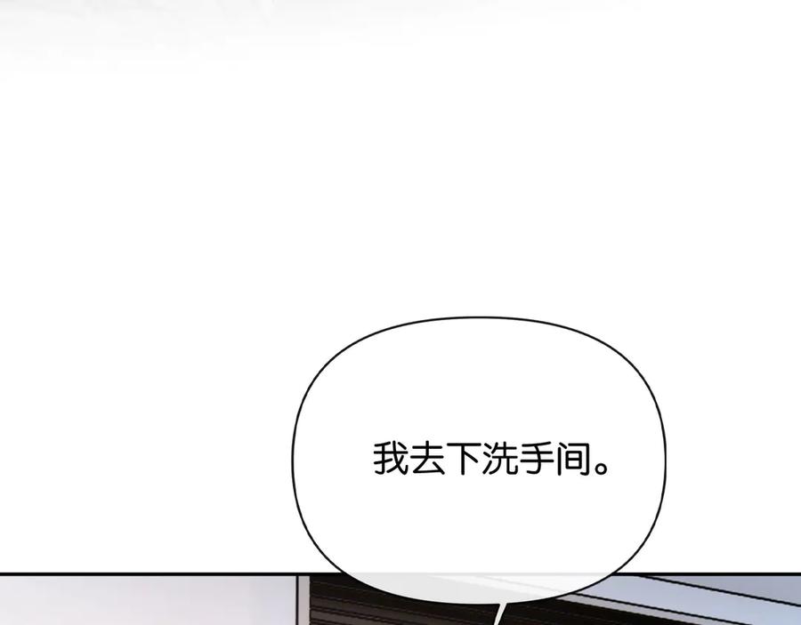 《情靡》第47话 洗手间的秘密 第98页