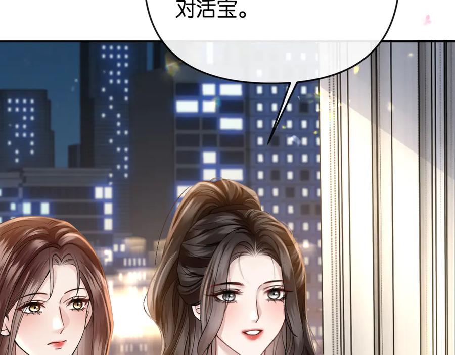 《情靡》第47话 洗手间的秘密 第92页