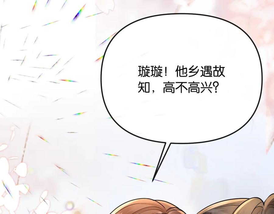 《情靡》第47话 洗手间的秘密 第46页