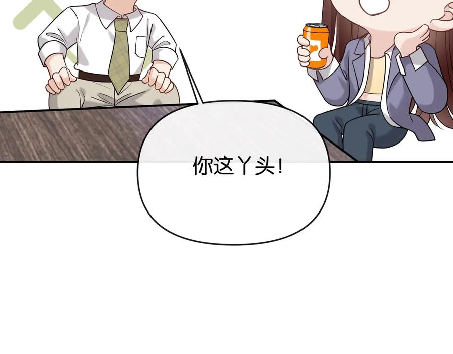 《情靡》第47话 洗手间的秘密 第87页