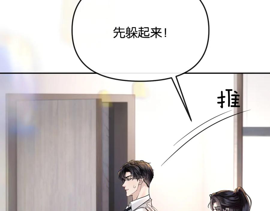 《情靡》第47话 洗手间的秘密 第39页