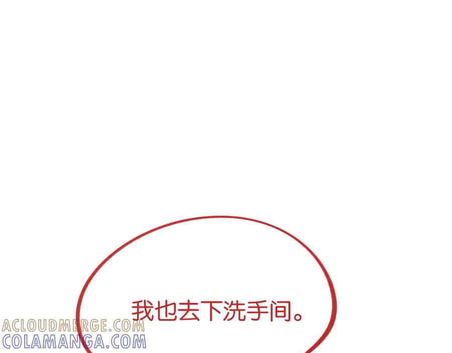 《情靡》第47话 洗手间的秘密 第133页