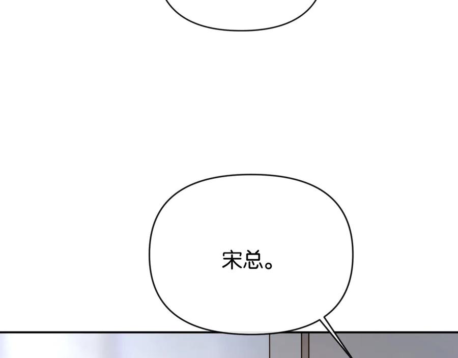 《情靡》第47话 洗手间的秘密 第114页