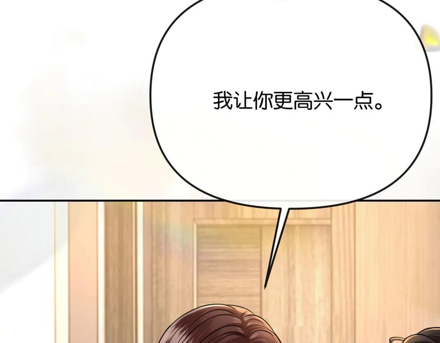 《情靡》第47话 洗手间的秘密 第50页