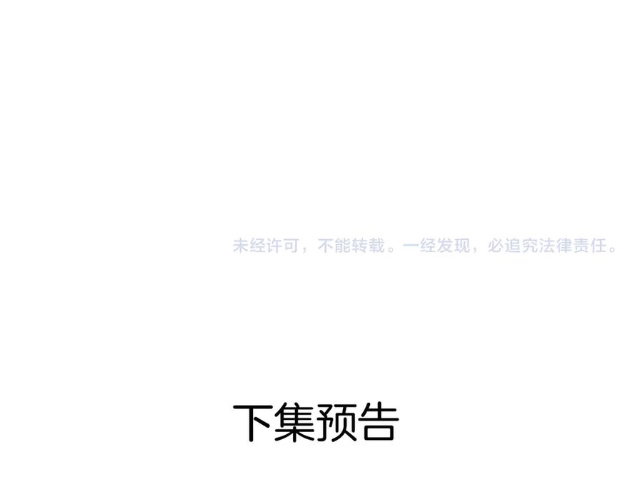 《情靡》第47话 洗手间的秘密 第132页