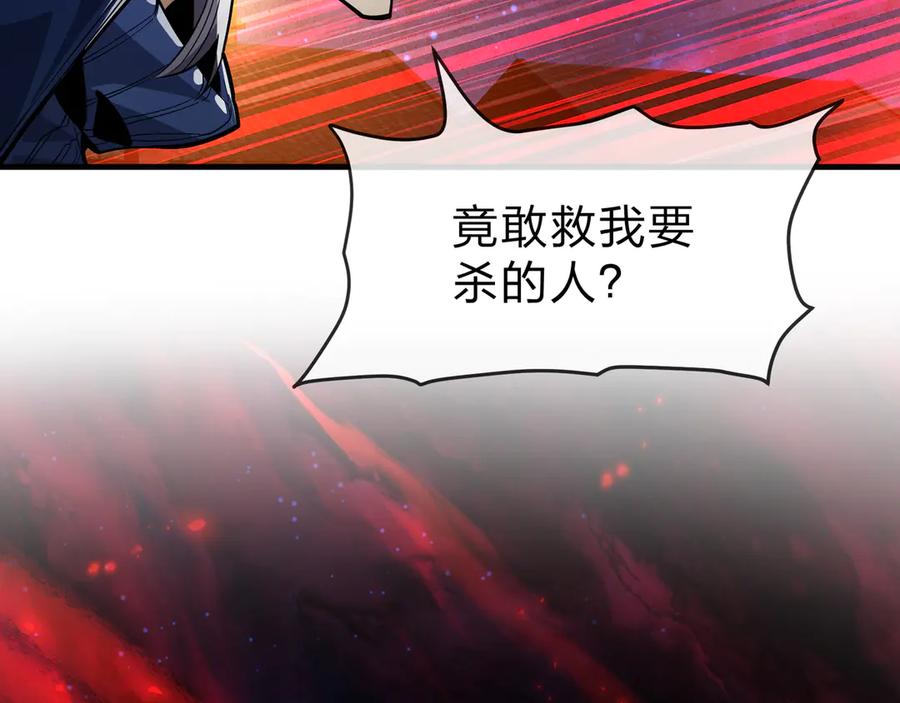 《大爱魔尊，女徒弟都想杀我》第60话 这都亲得下嘴！ 第139页