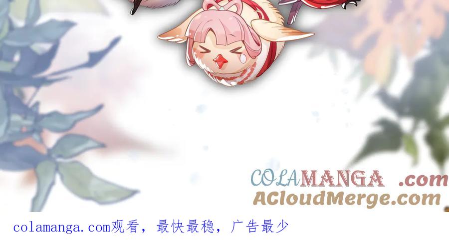 《大爱魔尊，女徒弟都想杀我》第60话 这都亲得下嘴！ 第149页