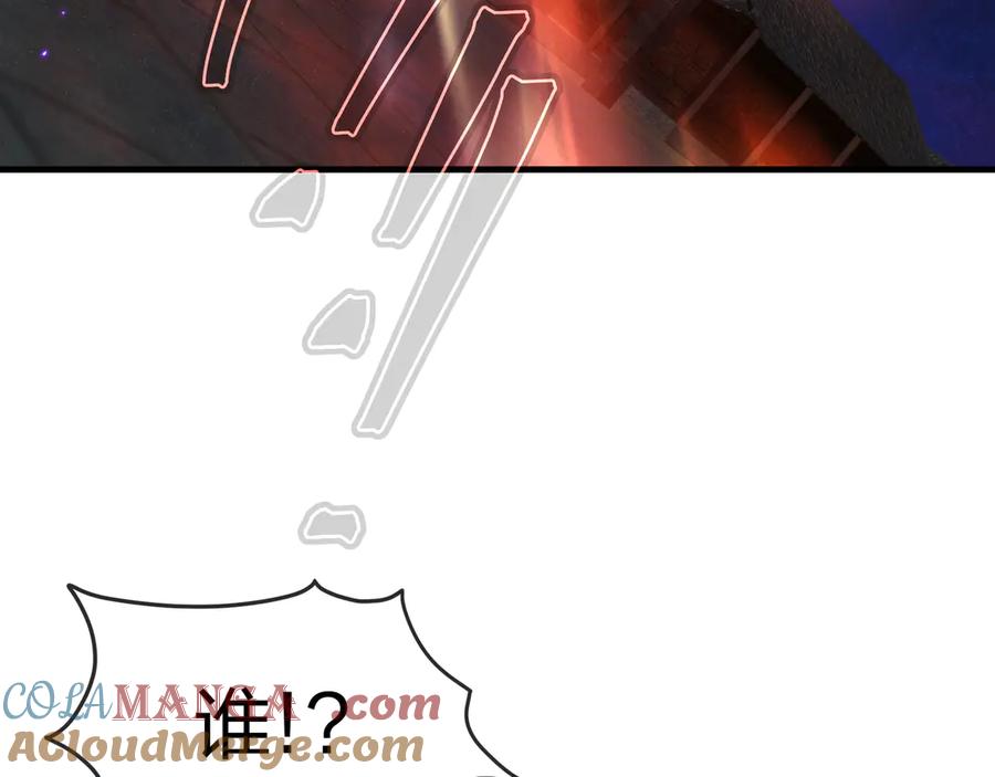 《大爱魔尊，女徒弟都想杀我》第60话 这都亲得下嘴！ 第137页