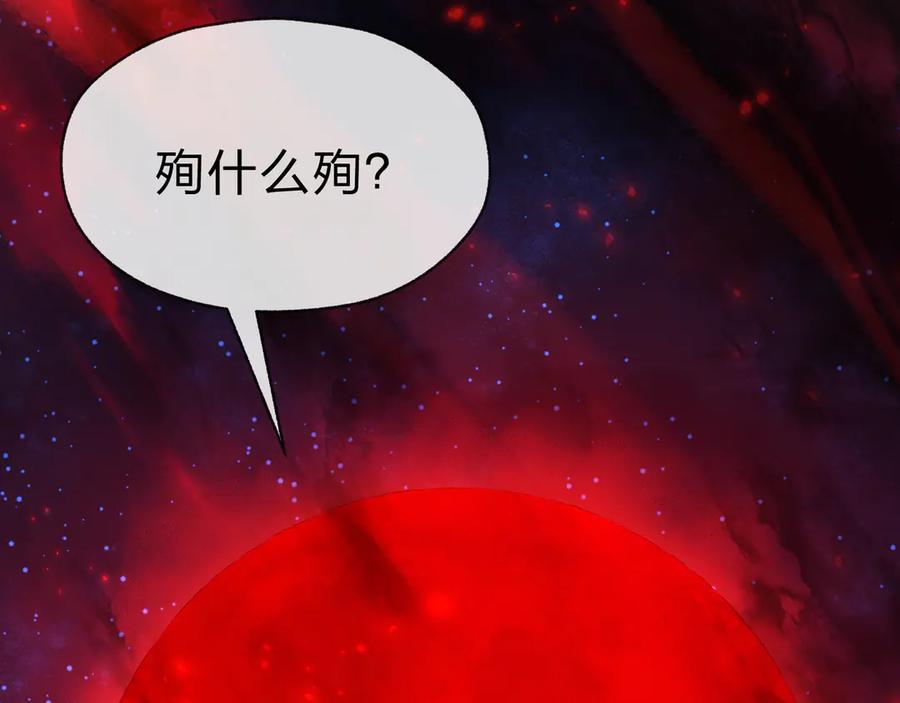 《大爱魔尊，女徒弟都想杀我》第60话 这都亲得下嘴！ 第140页
