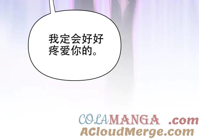开局震惊女帝老婆，我无敌了 第66话 祖师，请收我为徒！ 第29页