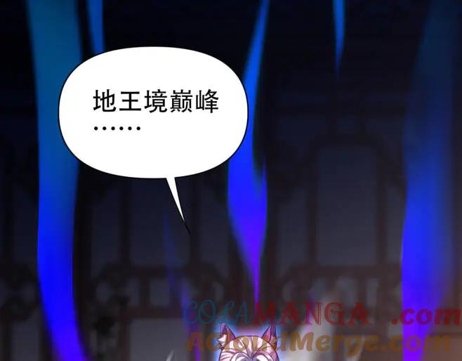 开局震惊女帝老婆，我无敌了 第66话 祖师，请收我为徒！ 第21页