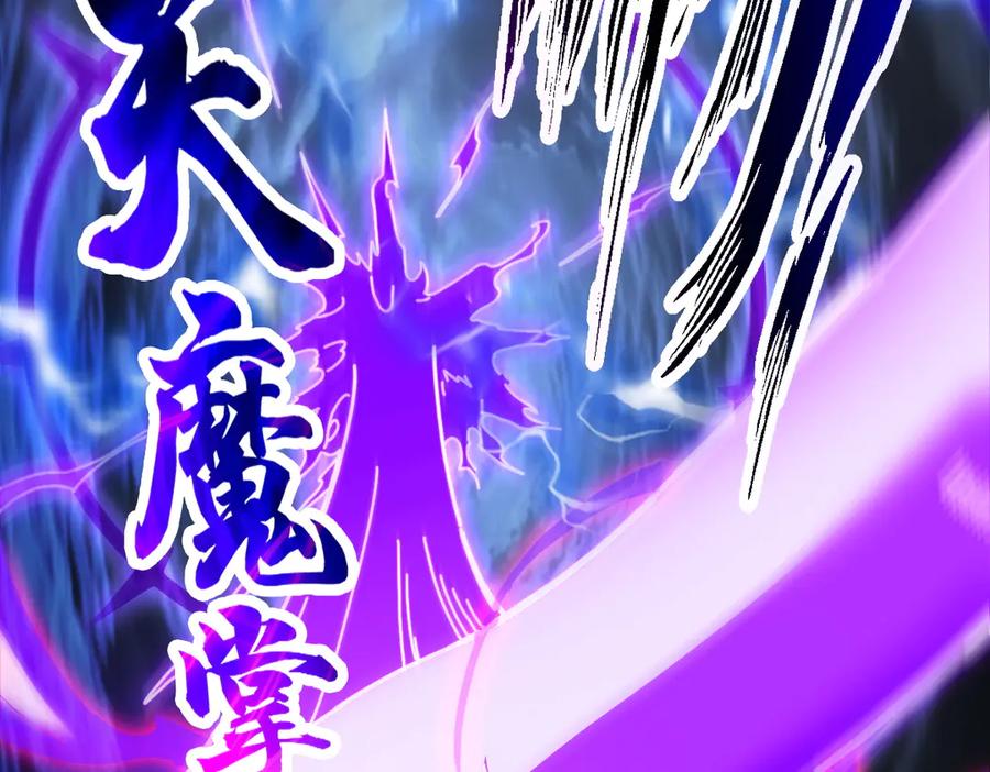 开局震惊女帝老婆，我无敌了 第66话 祖师，请收我为徒！ 第62页