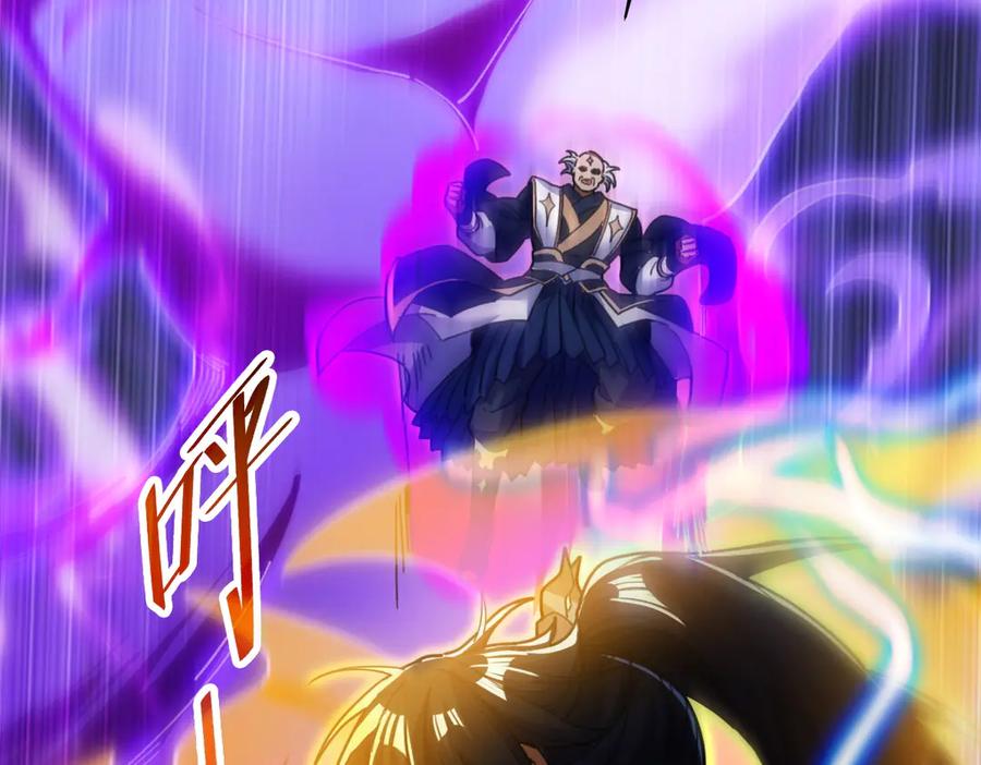 开局震惊女帝老婆，我无敌了 第66话 祖师，请收我为徒！ 第76页