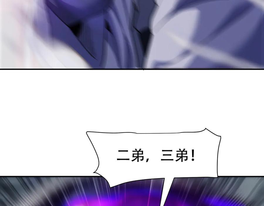开局震惊女帝老婆，我无敌了 第66话 祖师，请收我为徒！ 第72页