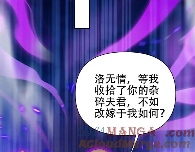 开局震惊女帝老婆，我无敌了 第66话 祖师，请收我为徒！ 第25页