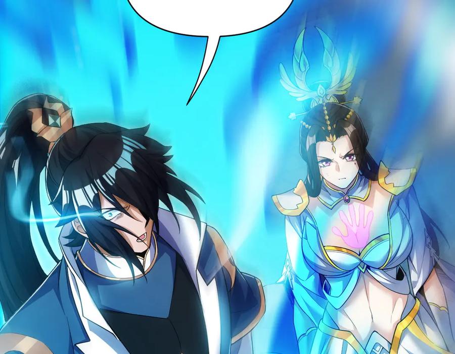 开局震惊女帝老婆，我无敌了 第66话 祖师，请收我为徒！ 第31页