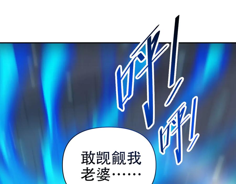 开局震惊女帝老婆，我无敌了 第66话 祖师，请收我为徒！ 第30页