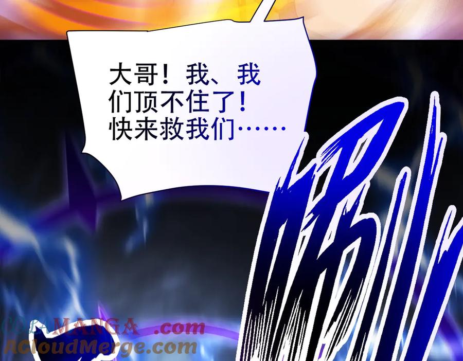 开局震惊女帝老婆，我无敌了 第66话 祖师，请收我为徒！ 第61页