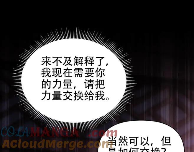 开局震惊女帝老婆，我无敌了 第66话 祖师，请收我为徒！ 第5页