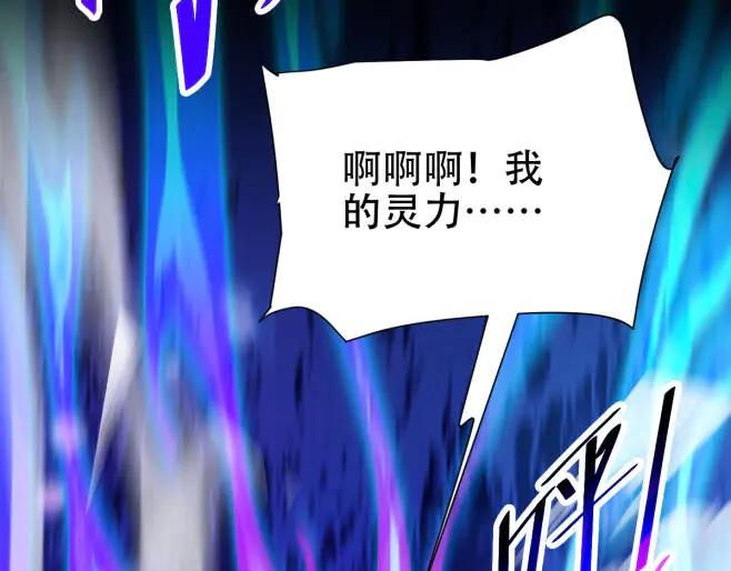 开局震惊女帝老婆，我无敌了 第66话 祖师，请收我为徒！ 第14页